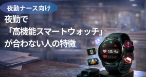 スマートウォッチが合わない人　アイキャッチ